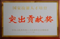 黑龍江技師學院