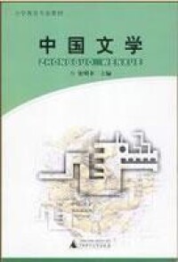 張明非[中國唐代文學學會常務理事、副秘書長]