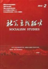 社會主義研究