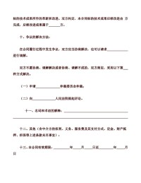 簽訂合同