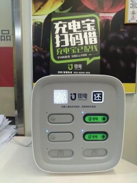 深圳街電科技有限公司