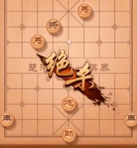 QQ中國象棋（天天象棋）