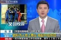 CCTV新聞頻道《朝聞天下》報道