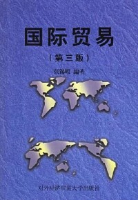 商業保護原則(圖)國際貿易