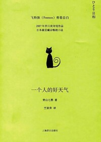 上海譯文出版社-2007年版-封面