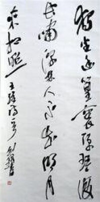 張劍鋒[河南省書法家協會副主席]