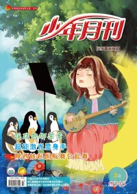 少年月刊