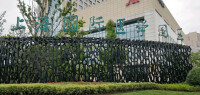 上海國際醫學園區