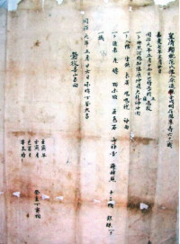 清同治元年范氏孺人殃書