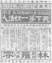 新聘小生林雍容