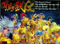 聖鬥士星矢EPISODE.G