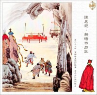 豹頭山[《西遊記》中的地名]