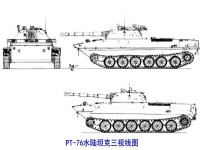 PT-76水陸坦克三視線圖