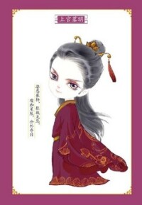 紈絝世子妃[西子情所著圖書]