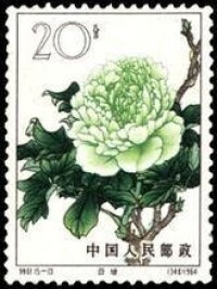 田世光繪製的牡丹郵票