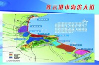 連雲港市海濱大道沿線產業布局圖