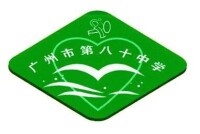 廣州八十中校徽