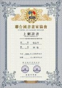 張志升[中國北京紫光閣書畫院常務副院長]