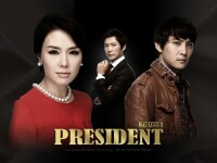總統[韓國2010年電視劇]