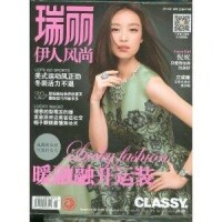 瑞麗雜誌社