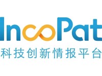 IncoPat科技創新情報平台