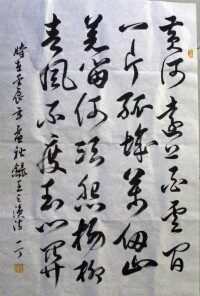 壺外書法