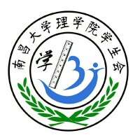 南昌大學理學院