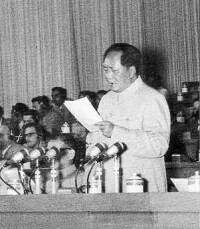 毛澤東在中共第八次全國代表大會上致詞
