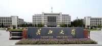 長江大學西校區