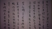 王隆書法