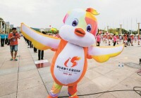 湖北省第十五屆運動會吉祥物——小燕子