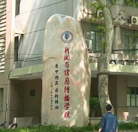 河北師範大學新聞傳播學院