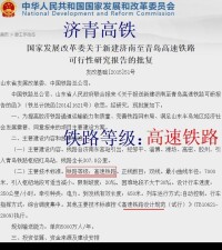 高鐵項目標註高速鐵路的