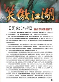 中國藝術星光雜誌