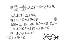 平面幾何