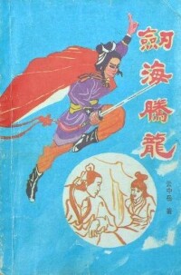 所著小說