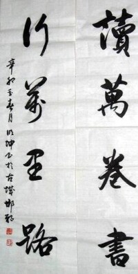 陳明坤[河北書法家]