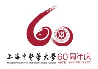 上海中醫藥大學60周年校慶標誌