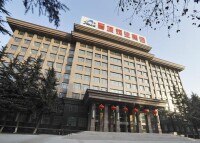 山西晉城無煙煤礦業集團有限責任公司