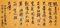 張可久《塞鴻秋》（黃仲金 書）