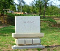 法庫境內國家重點文物保護單位遼墓群