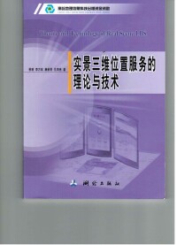 柳林[山東科技大學測繪學院研究生導師]