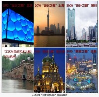 中國文化創意城市