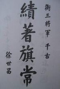 丁槐