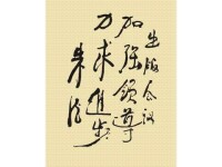 朱德同志為中國新華書店出版工作會議題詞