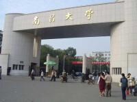 南昌大學研究生院