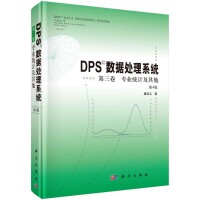 dps 數據處理系統