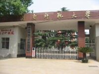 湖南師範大學生命科學學院