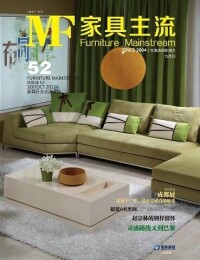 《傢具主流》52期雜誌封面