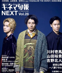 キネマ旬報NEXT Vol.28 封面